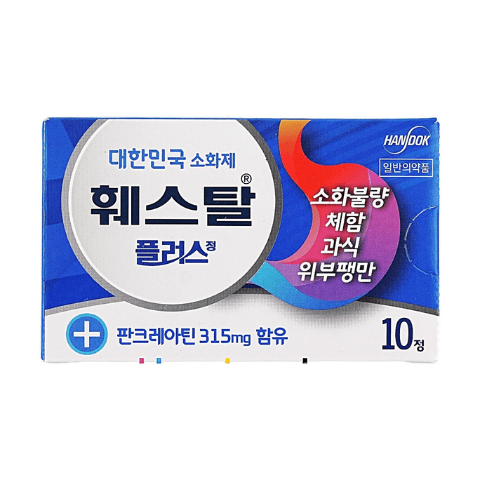 소화 효소 정제 10정 식후 소화 보조 팽만감 완화