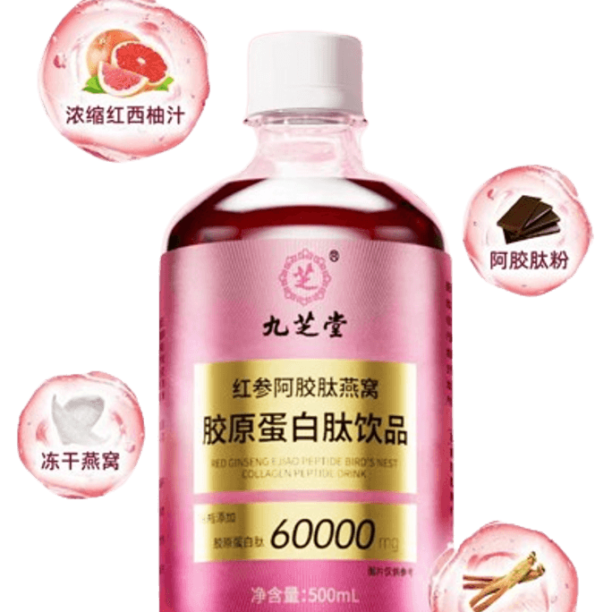 [중국에서 직접 메일] Jiuzhitang 콜라겐 펩타이드 액상 음료 정품 소분자 경구 액상 제비집 생선 에센스 파우더 500ml
