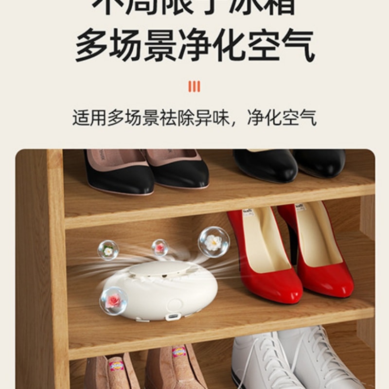 【中國直郵】 榮事達 冰箱除味器臭氧消毒除臭器香薰除異味果蔬保鮮機淨化器 米黃色 一個裝