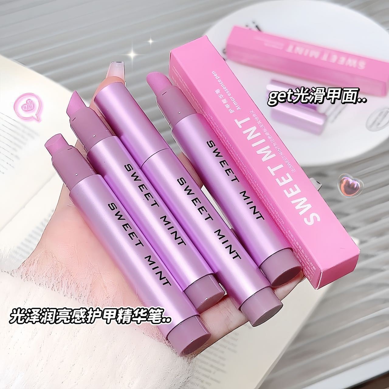 【中國直郵】 Sweet Mint 護甲精華筆去死皮防斷裂防倒刺修甲護甲指緣油護甲油