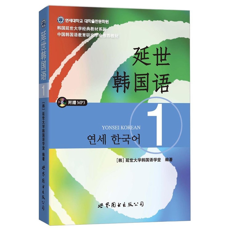 韓国語 (1('16)) (放送大学教材) | 浜之上 幸 |本 | 通販 | Amazon