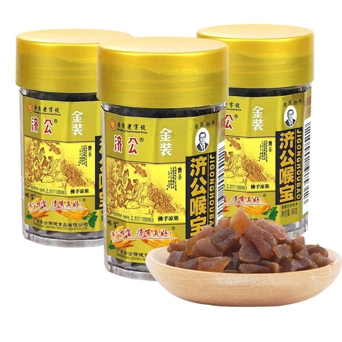 济公 【潮汕特产】喉宝佛手凉果 90g 润喉糖 三宝凉果 护咽喉神器