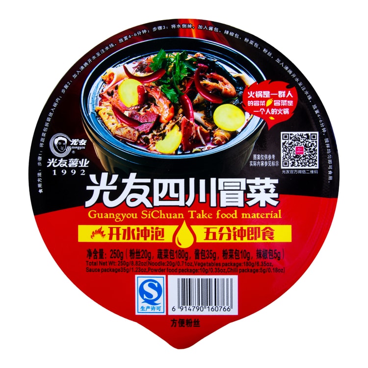 Instant sichuan hot online pot