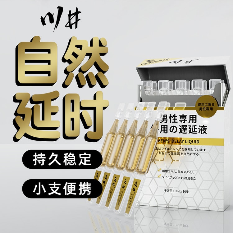 Disposable Delay Drops 1ml*10pcs/box Long-lasting Delay Sex Toys - Yami.com Disposable Delay Drops 1ml*10pcs/box Long-lasting Delay Sex Toys - Yami.com