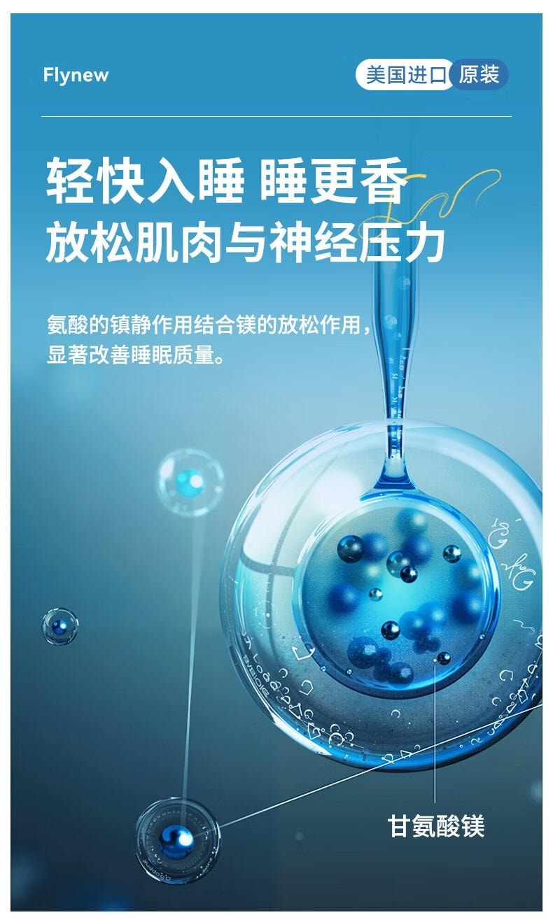 美國 Flynew 鎂補充劑膠囊 60粒*800mg 舒緩壓力 安心睡眠