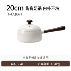 【中国直邮】 亲太太 BESCO陶瓷小奶锅0氟涂层宝宝辅食锅平底不粘锅婴儿煮粥煮汤泡面锅   新升级※20cm陶瓷奶锅【橡果色手柄】 1个