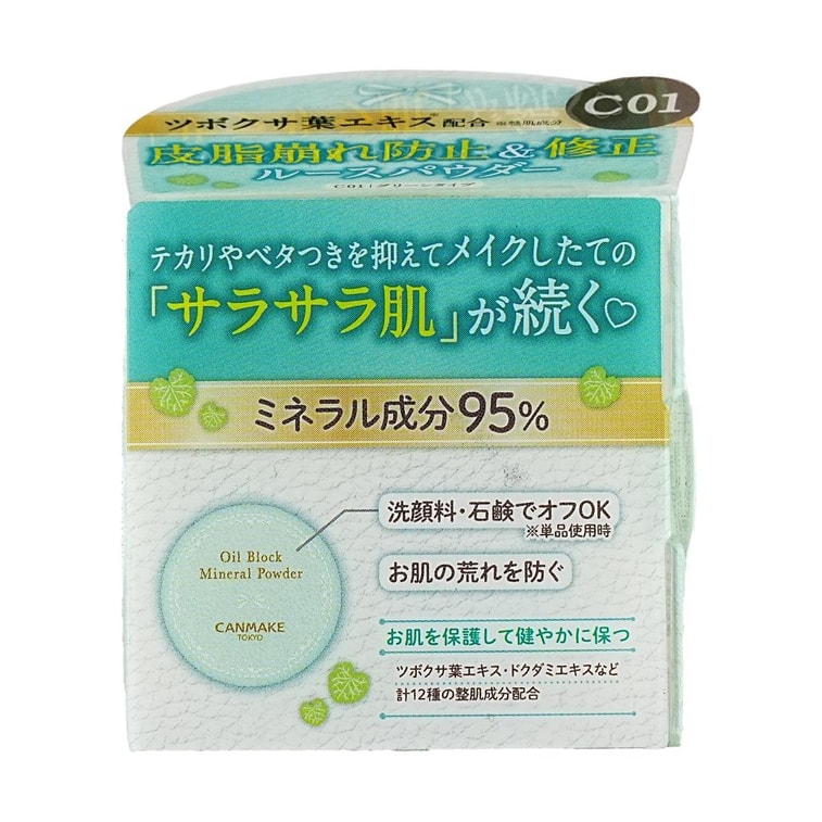 Oil Block Mineral Powder C01 Cica SPF16 PA++ <limited edition="" for="" summer="" 2022=""></limited> 8