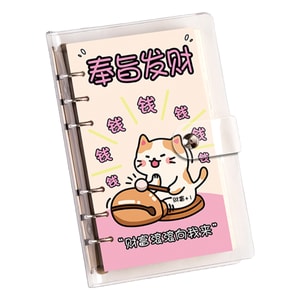 【中國直郵】 HSPM 現金存放袋 活頁可拆卸 日常開支手帳本 奉旨發財 6個存錢袋加記帳內頁 1本