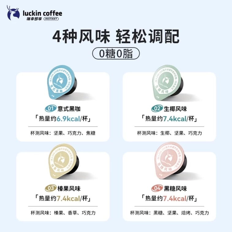 【中国直送】ラッキンコーヒー エスプレッソリキッド イタリアンブラックコーヒー [18mL*32杯分/箱] 3