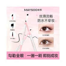MAYSOO Meisu [新アップグレード ダブルエンド] アイライナー ジェル