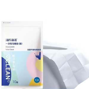 海氏海诺 医用级别 无菌一次性马桶垫 马桶套 加长覆盖设计 10袋独立包装 出差旅行 安心如厕