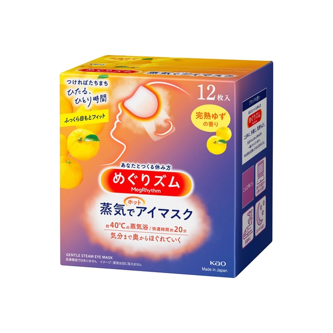 日本 KAO花王 蒸氣眼罩發熱眼貼熱敷眼膜12片 新包裝【柚子香】