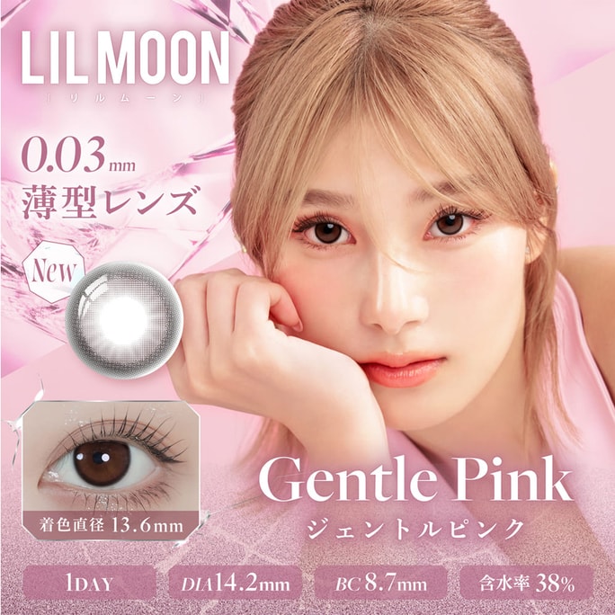 【日本直邮】 日本 LILMOON 0.03ZERO  抗UV日抛美瞳 Gentle Pink 柔光粉瓷 (粉紫色系) 10枚 着色直径13.6mm 预定3-5天日本直发 度数 -4.00(400)