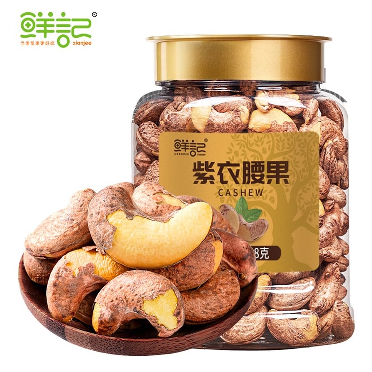 Xianji 新鮮で美味しい紫カシューナッツ 348g - Yami