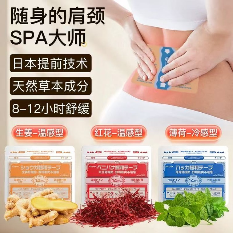 ミニベア 日本製 熱中症対策パッチ、筋肉痛緩和パッチ、首・背骨用絆創膏、膝関節痛緩和パッチ [ブルーミント パッチ] 14枚入り [速浸透、冷却効果、鎮静効果] [関節の不快感を和らげます] 3