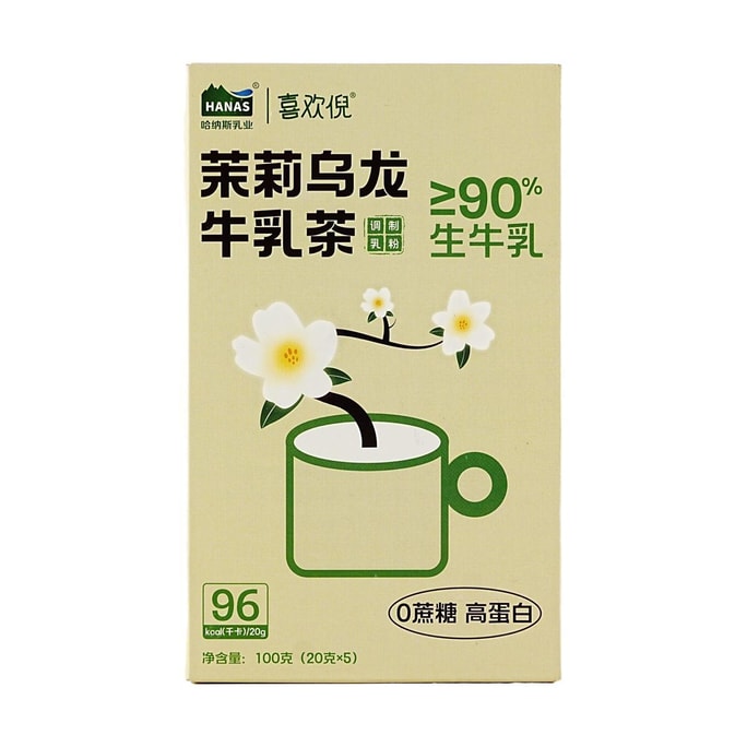 Jasmine Oolong Milk Tea 100g