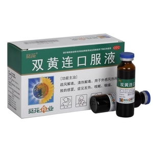 [중국 직배송] 해바라기제약 쌍황련 경구용액 - 기침, 인후통, 풍열감기, 발열, 해열 및 해독에 사용. 10ml*10병/상자