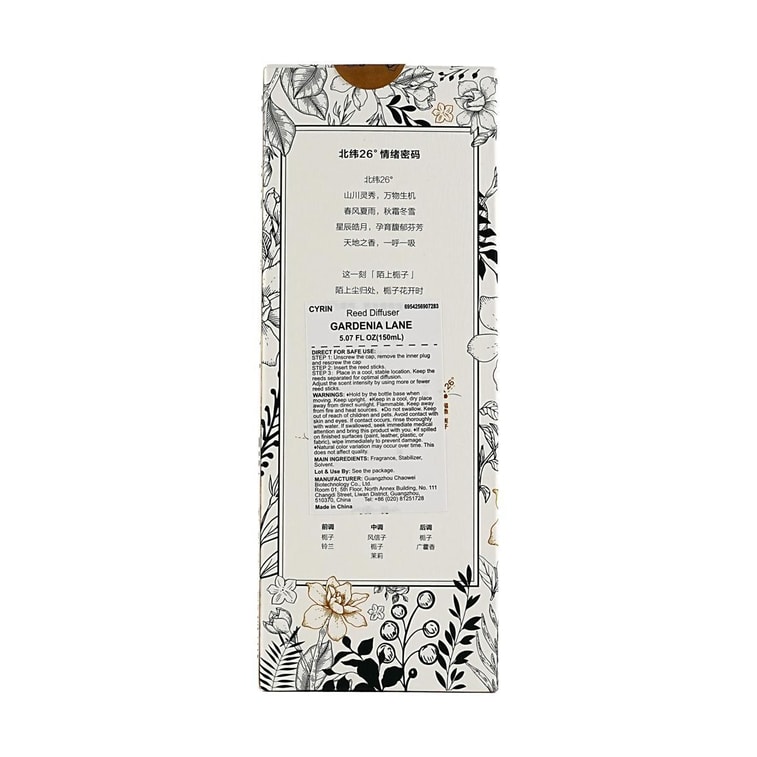 西兰 北纬26°系列 森呼吸藤蔓香薰 国家地理官方天然优选无火香氛 陌上栀子 150ml 8