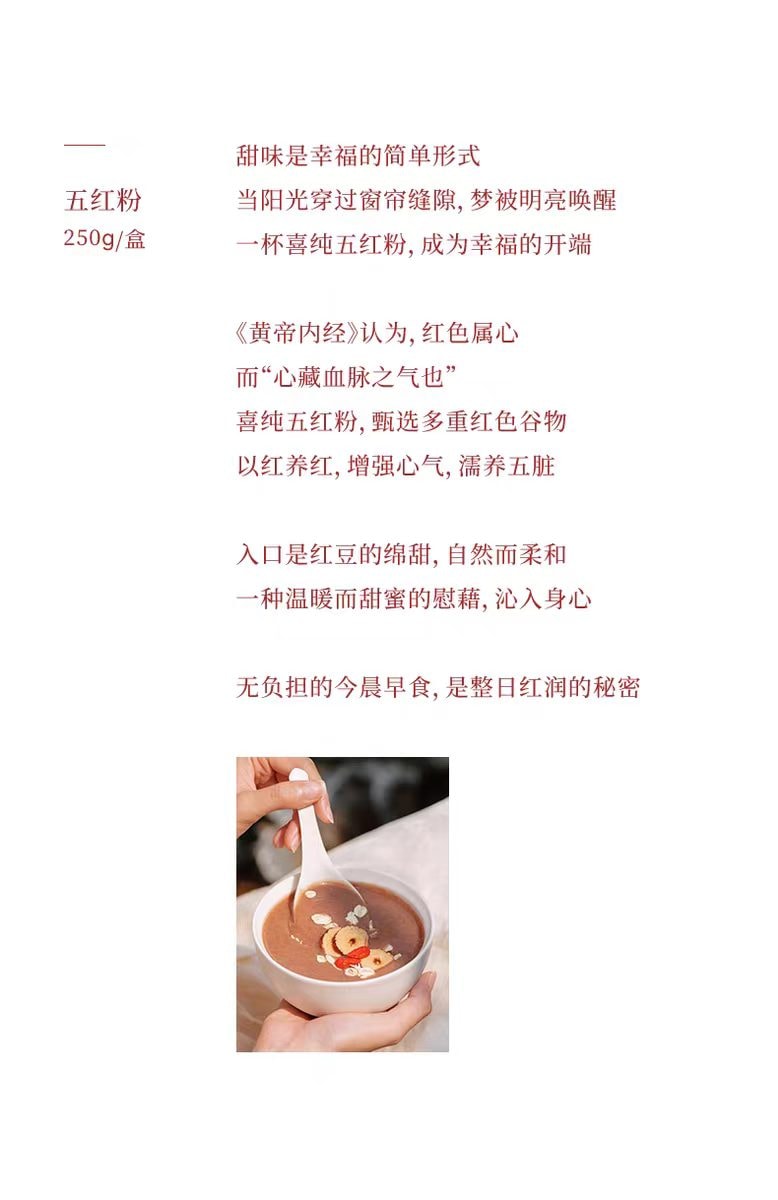 【中国直邮】 喜纯 五红粉五黑粉 即食早晚五谷杂粮代餐冲饮代餐 五红粉250g*1盒+五黑粉250g*1盒
