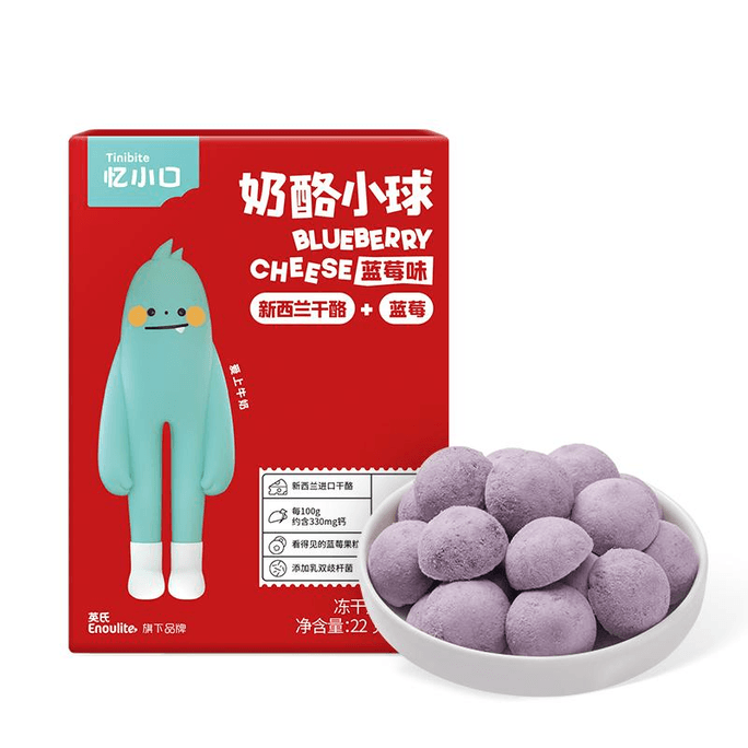 Yingshi Small Mouth Children's Cheese Ball Instant Snack Blueberry High Calcium Cheese 22g*1 Box