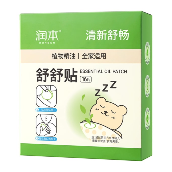Nasal strip Baby nasal congestion Help with sleep 16 patch -1 box