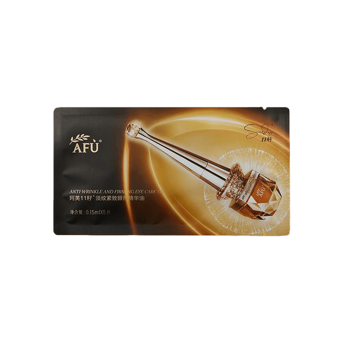 阿芙 Papi酱董洁同款 11籽眼部精华油试用装小样 权杖眼油淡纹紧致抗皱眼霜眼袋 眼部护理 0.15ml*5