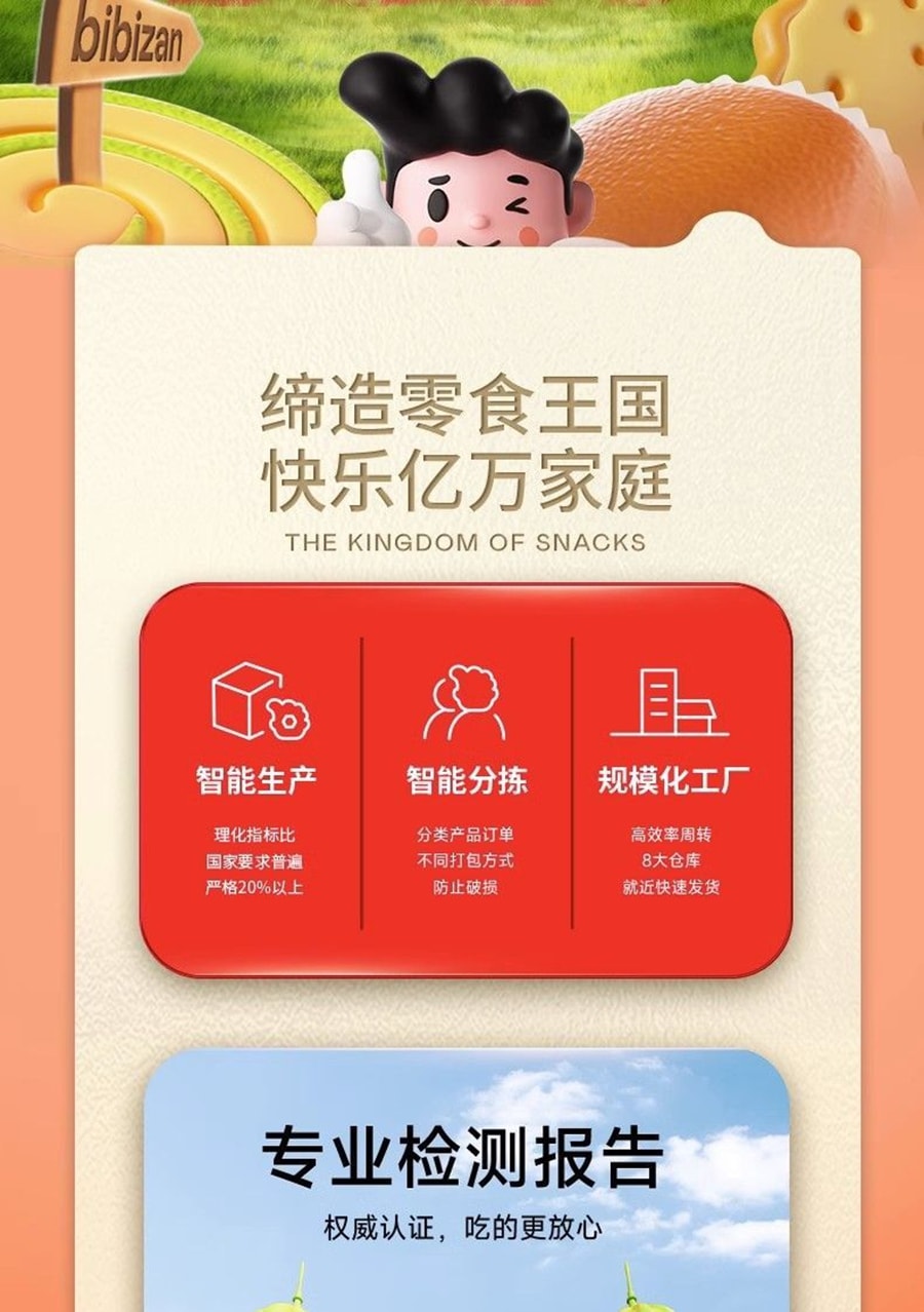 比比贊 【店慶大促】魚丸Q弾魚蛋香辣燒烤即食港式魚丸休閒零食品宿舍解饞【燒烤味】100克*1袋