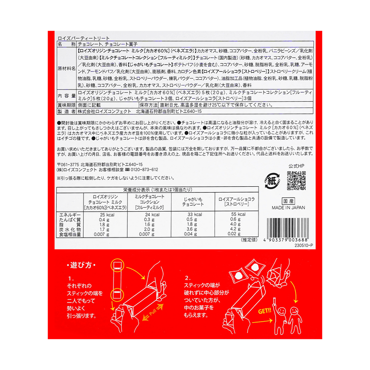 クリスマスチョコレートパーティートリートギフトボックス【クリスマス限定版】 7