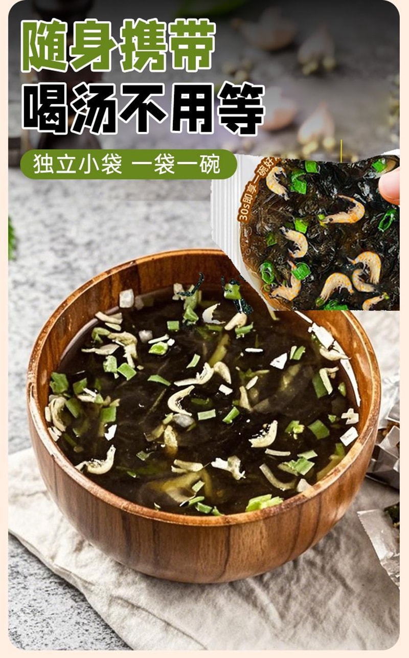 汤小淘 松茸紫菜虾皮汤免煮冲泡即食速食低脂营养代餐馄饨汤料包【内10小包】60克*1袋