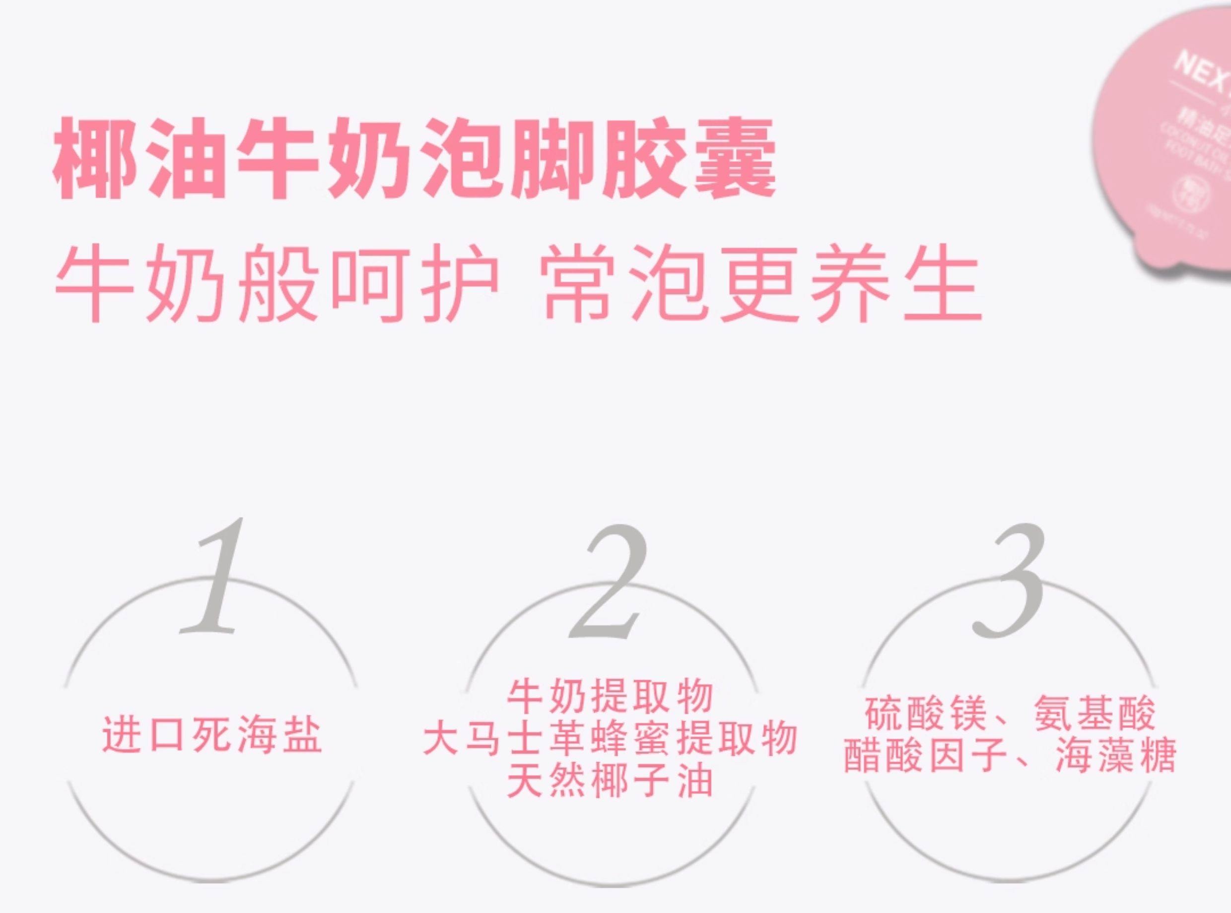 【中国直邮】 小足 椰油牛奶泡脚胶囊 足浴盐泡脚药包球粉老茧水合脚膜嫩足 400g/盒
