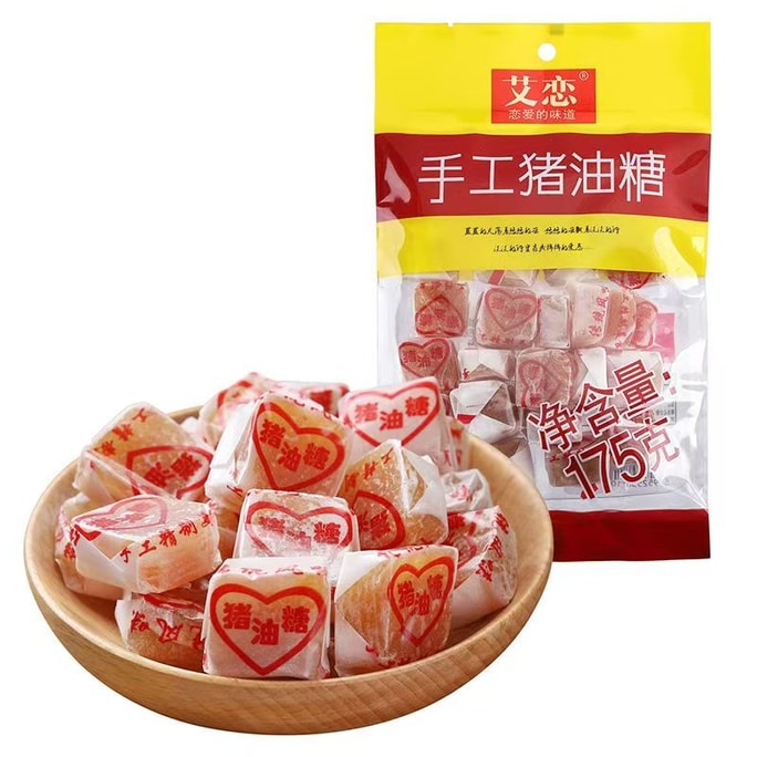 艾戀 豬油糖軟糖 手工糖果8090後懷舊零食辦公室休閒食品175g*1包