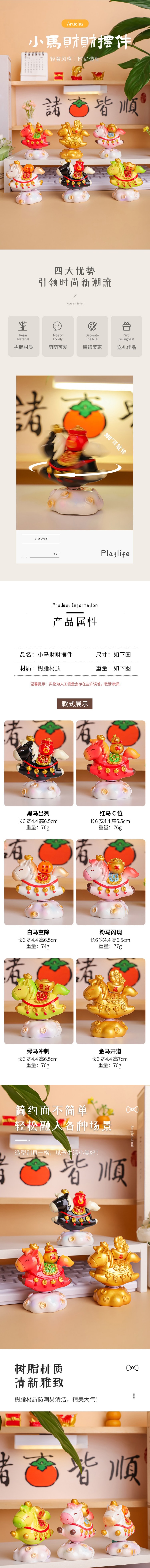 【中国直邮】 HSPM 新款小马财财转转乐摆件桌面装饰品 文创礼品摆件 绿色 F 1个