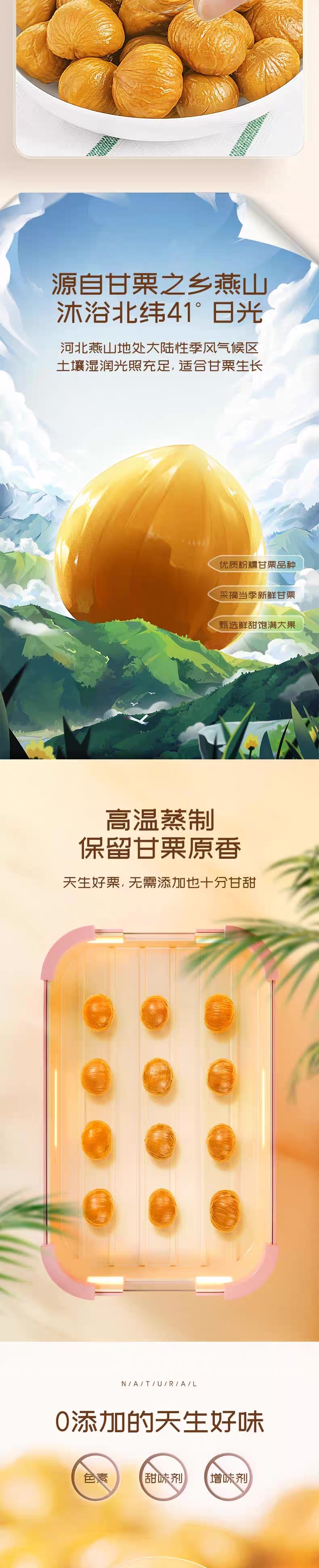 Lightweight bag [organic sweet chestnut kernels] 120g healthy portable instant leisure nuts