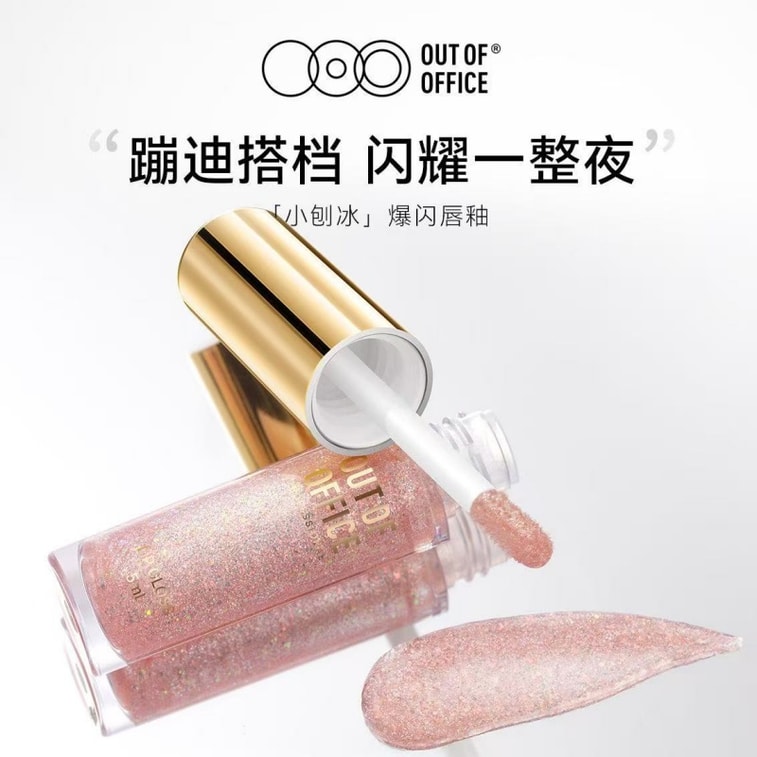 【中國直郵】 OUT OF OFFICE 小刨冰爆閃唇釉 OOO細閃唇蜜閃光鏡面珠光璀璨唇彩亮晶晶口紅唇膏 LG04 迷幻紫 1支 3