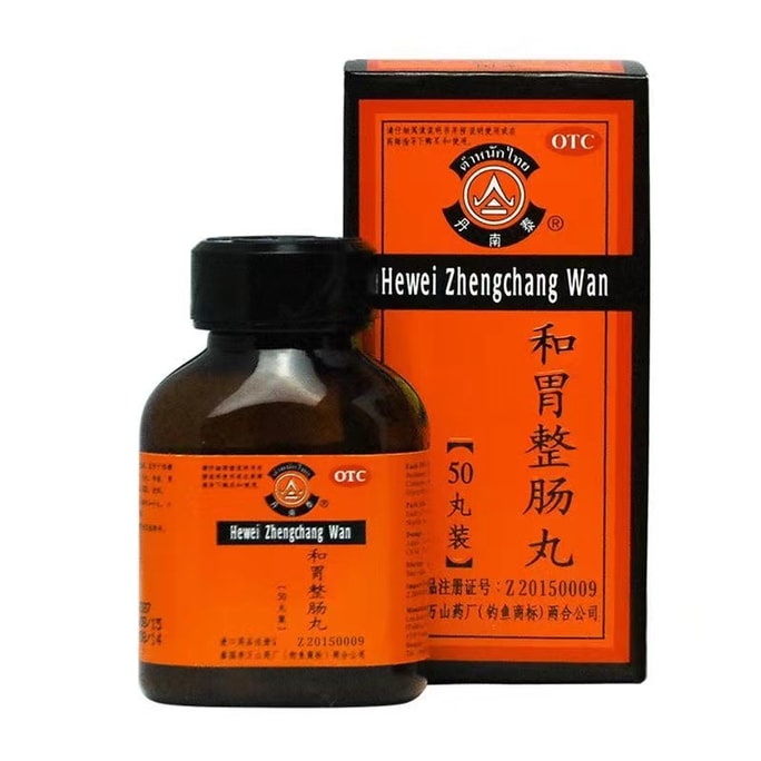Hewei Zhengchang Pills 50 Pills/Box Stomach Pain Stomach Pain Diarrhea Nausea and Diarrhea