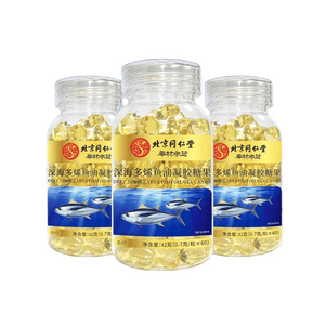 【中国直送】北京銅仁堂 深海マルチ薄型魚油ジェル キャンディー肝油ソフトカプセル 血管と心臓と脳をケア 0.7g*60カプセル/瓶