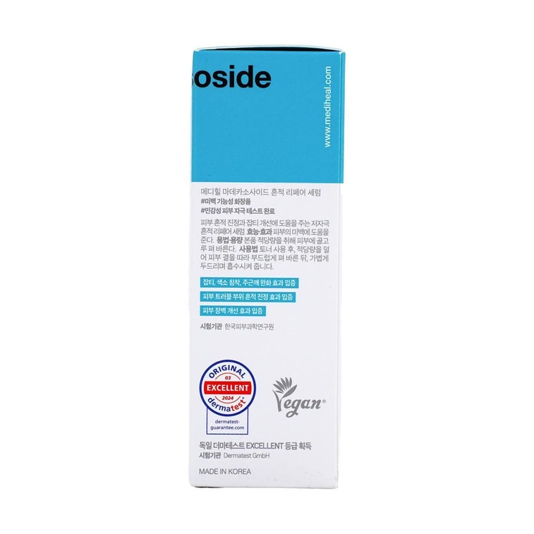 韩国MEDIHEAL美迪惠尔 小方瓶积雪草净透修护精华 40ml 修护嫩滑 强韧屏障 【化解第一名】 10
