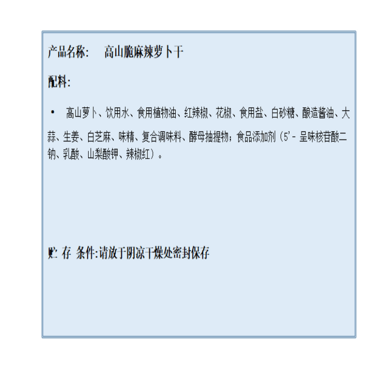 【중국 직배송】 우터우 고산 바삭 매운 무말랭이 짜차이 매콤 바삭 밥반찬 320g*1캔 4