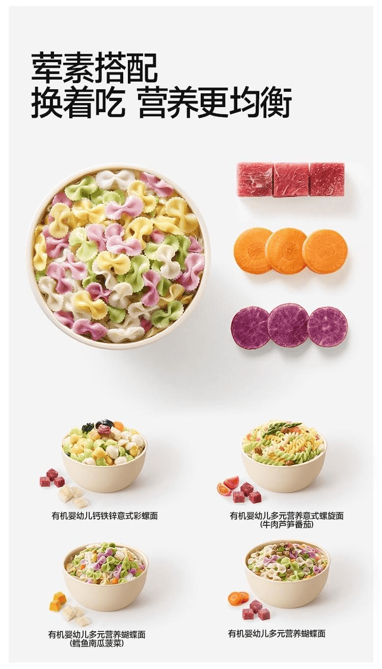 【中国直邮】 秋田满满 蝴蝶面婴儿无添加盐果蔬有机面条混合口味160g*1袋