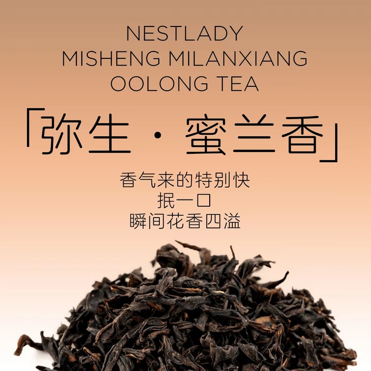 아메리칸 네스트레이디 야요이 허니 오키드 프래그런스 피닉스 단콩차 우롱차 50g [차향수] 3