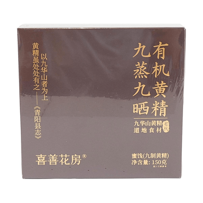 Polygonatum Sibiricum Bio 5,29 oz Neuf fois cuit à la vapeur et neuf fois séché, origine Jiuhua Mountain