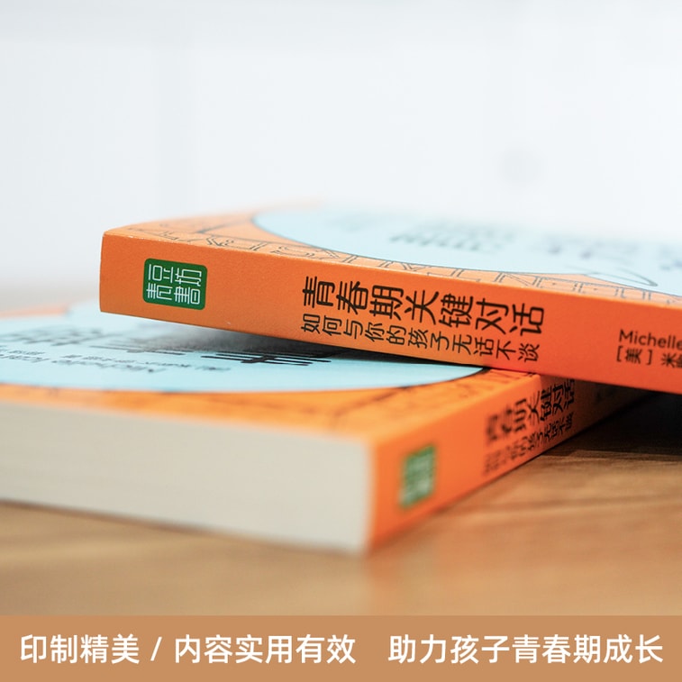 [中国からのダイレクトメール] I READING は読書が大好きです。思春期の重要な会話について子供たちに話す方法。 4