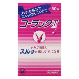 日本大正制药清肠便秘丸80粒 排宿便清肠排毒通便小粉丸