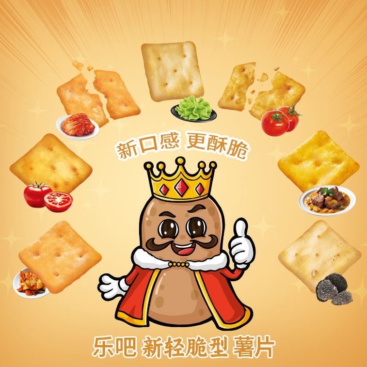 樂吧 全新輕脆 40克*5包 洋芋片非油炸焙烤零食新口感休閒辦公室零食品混合口味 8