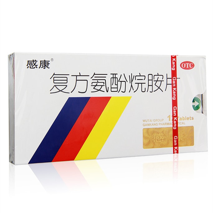 【中国直送】甘康配合パラセタモール・アマンタジン風邪薬（成人の頭痛、発熱、鼻水、鼻づまりに）【家庭用医薬品】12錠/箱