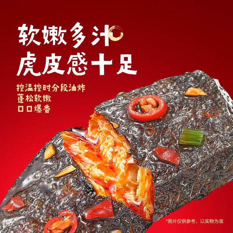 Spicy and Juicy Hunan Stinky Tofu, Bringing the Authentic Street Flavor of Changsha. Thick and Large Tiger Skin Stinky Tofu, Soft and Juicy. 20g*8 Packs (Spicy Original Flavor) 3