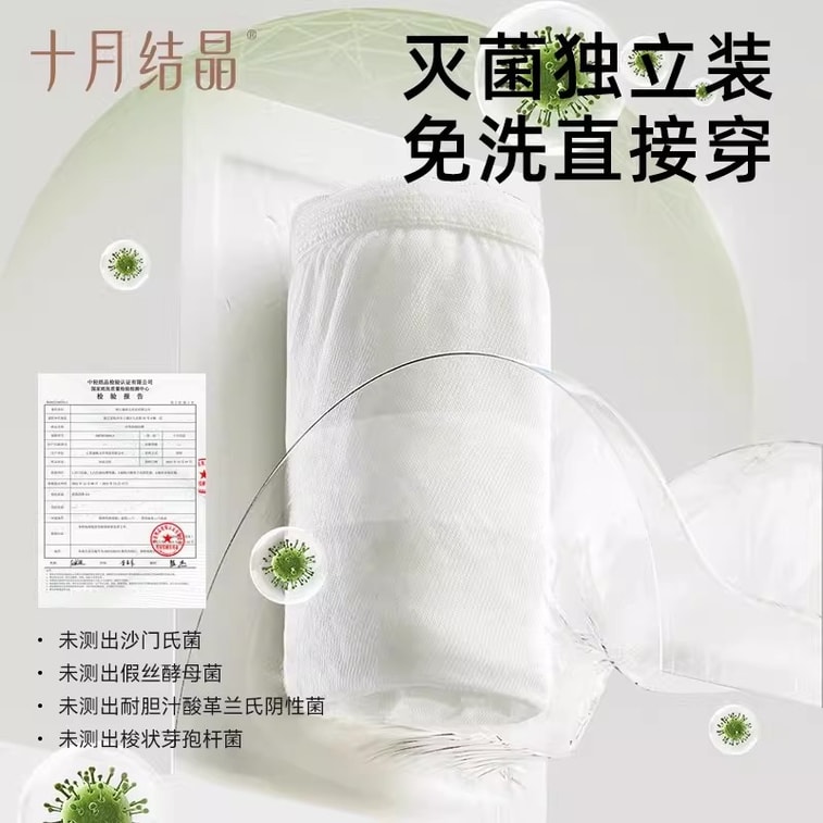 [중국 직배송] 옥토버 크리스탈라이제이션 일회용 임산부 속옷 XXL (허리둘레 83-93cm에 적합) 20개입, 임산부용, 체중 68-82kg 여성, 순면 임산부 속옷, 플러스 사이즈, 5개입/박스 * 4박스 = 20개입 5