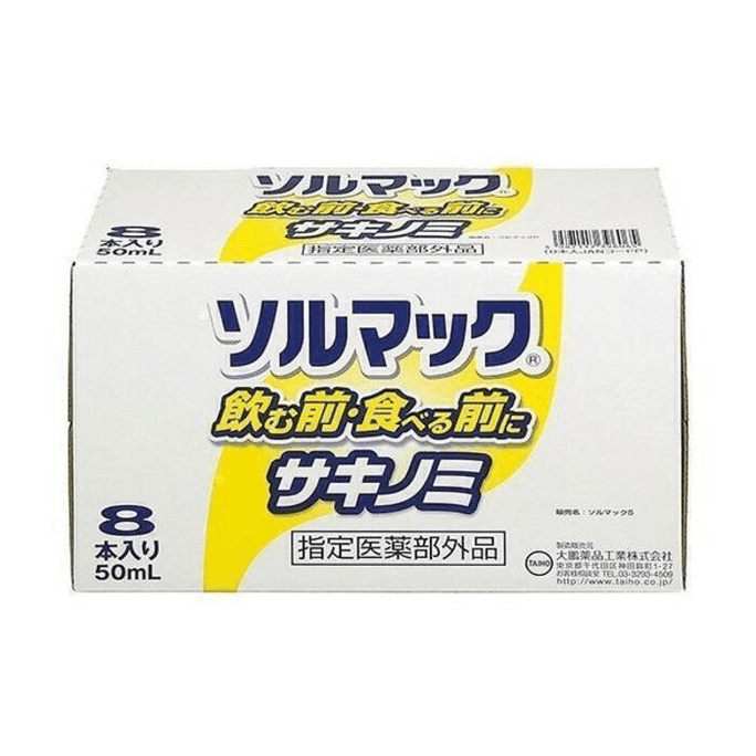 Solmack 5 Sakonomi [50 ml x 8 bottles]