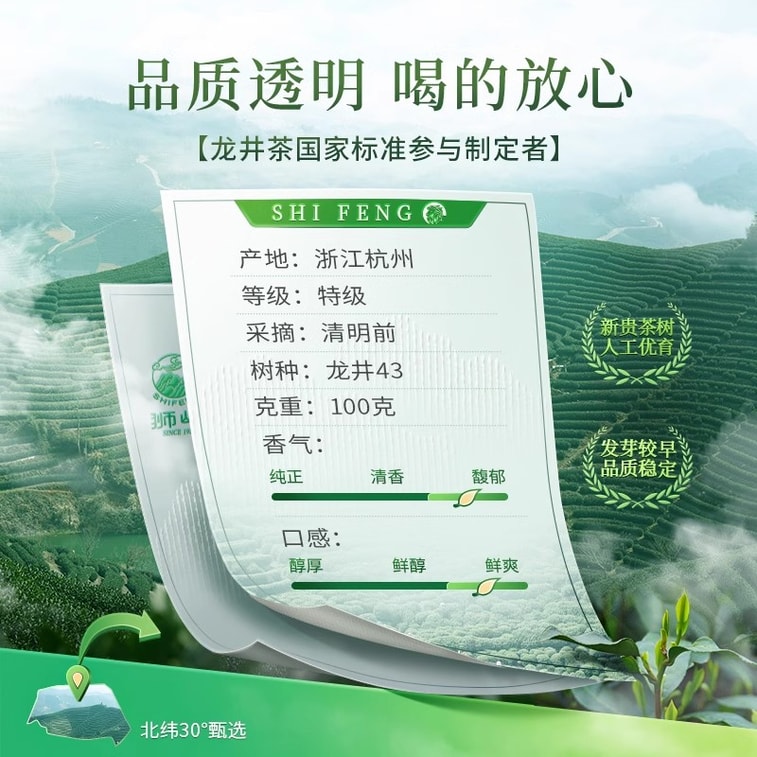 【中国直邮】 狮峰茶叶 2025年新茶上市特级明前龙井茶叶 龙井43号杭州绿茶春茶 100g/罐 4