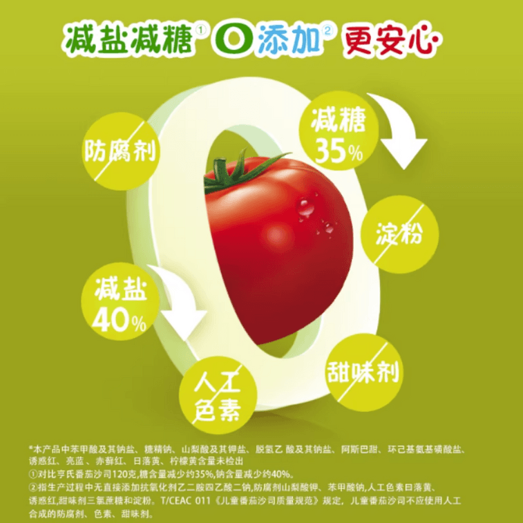 Children's Tomato Sauce Ketchup 0 Additives 110g*3 Bags 3